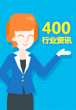 400电话申请办理